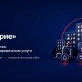 Платные услуги УК «Доверие»
