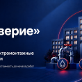 Платные услуги УК «Доверие»